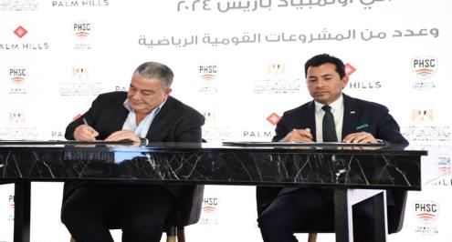 لدعم الأبطال والرياضيين.. عقد رعاية بين وزارة الشباب والرياضة وبالم هيلز